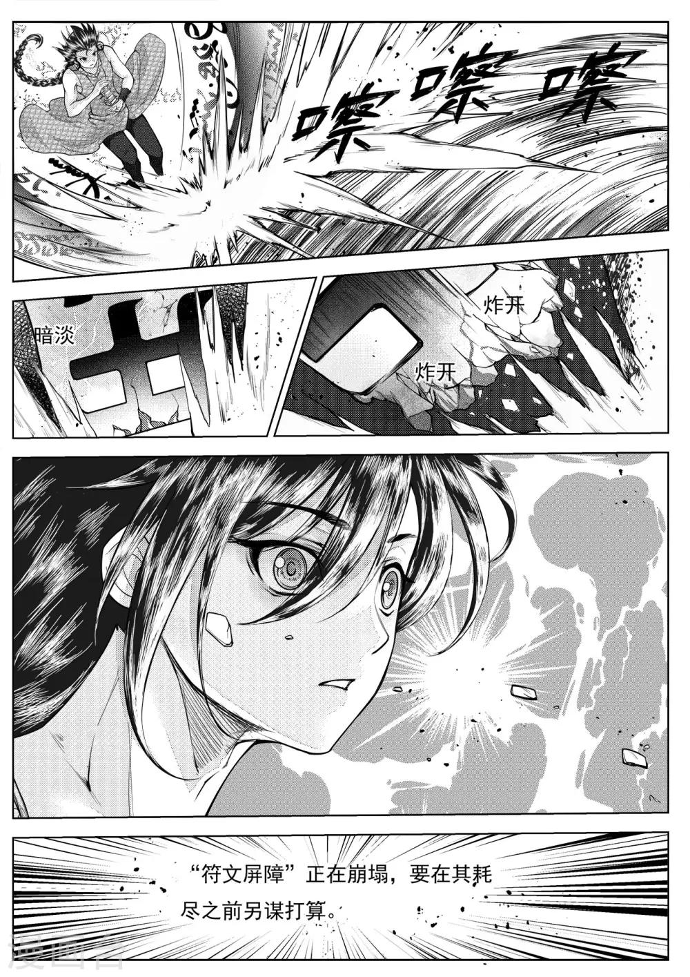 第1话2 海外有座岛-第2话