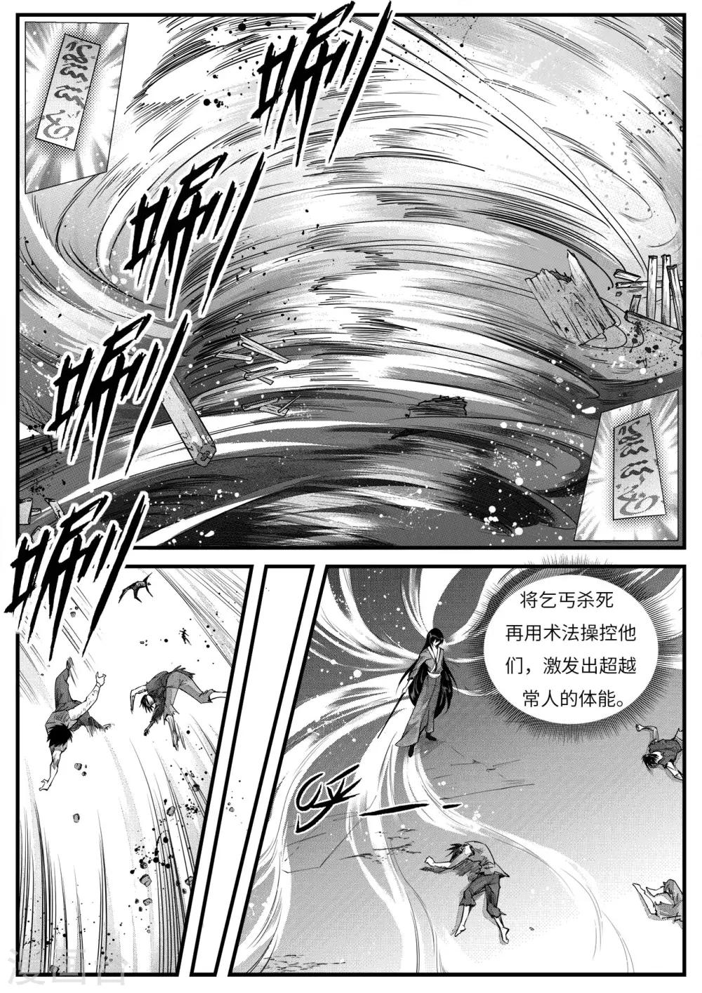 第5话4 猎物-第12话