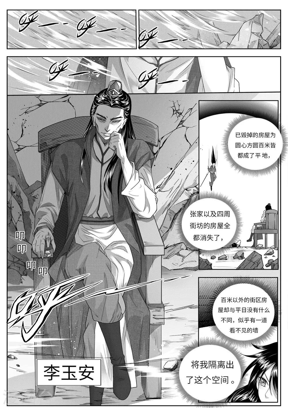 第5话4 猎物-第12话