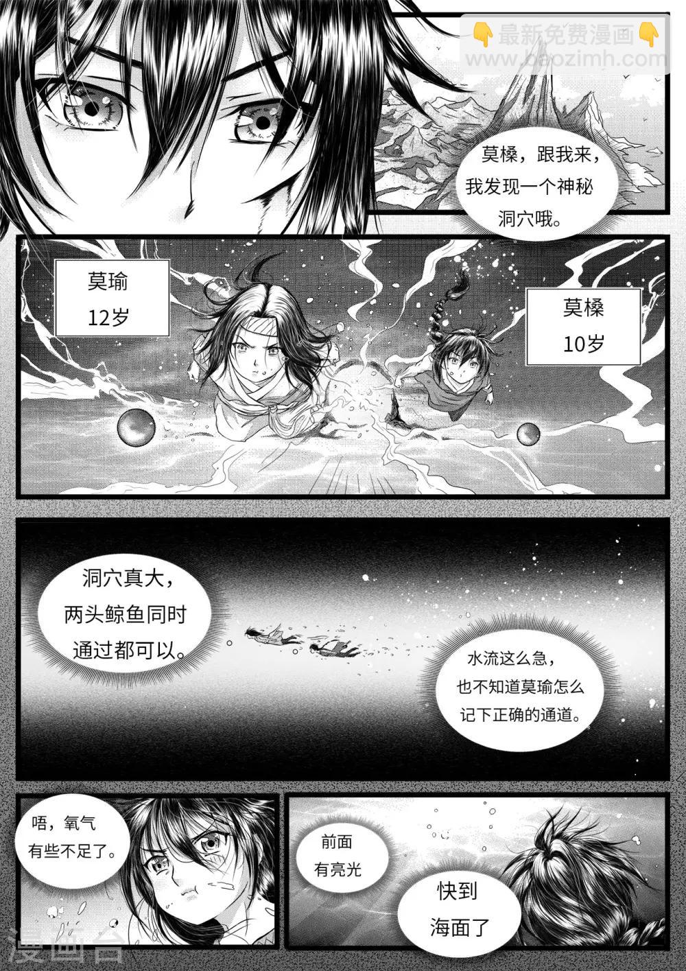 第5话6 猎物-第14话