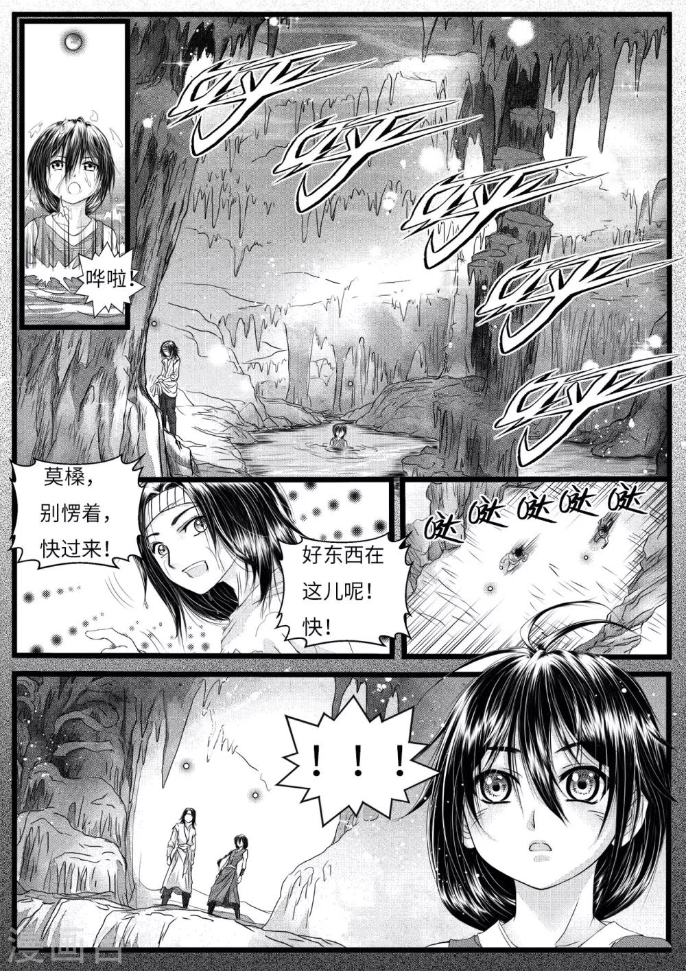 第5话6 猎物-第14话