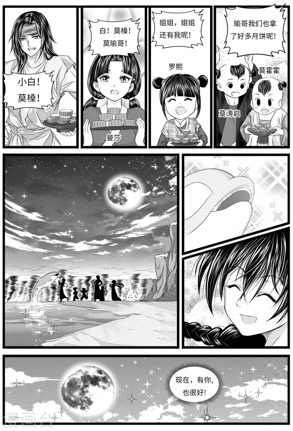 第7话2 外传之深海中的小白-第18话