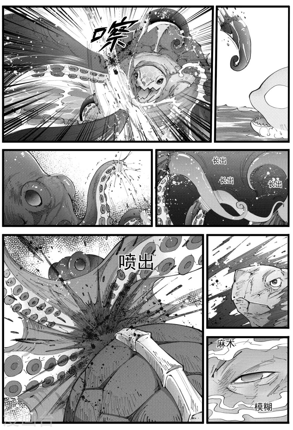 第7话2 外传之深海中的小白-第18话