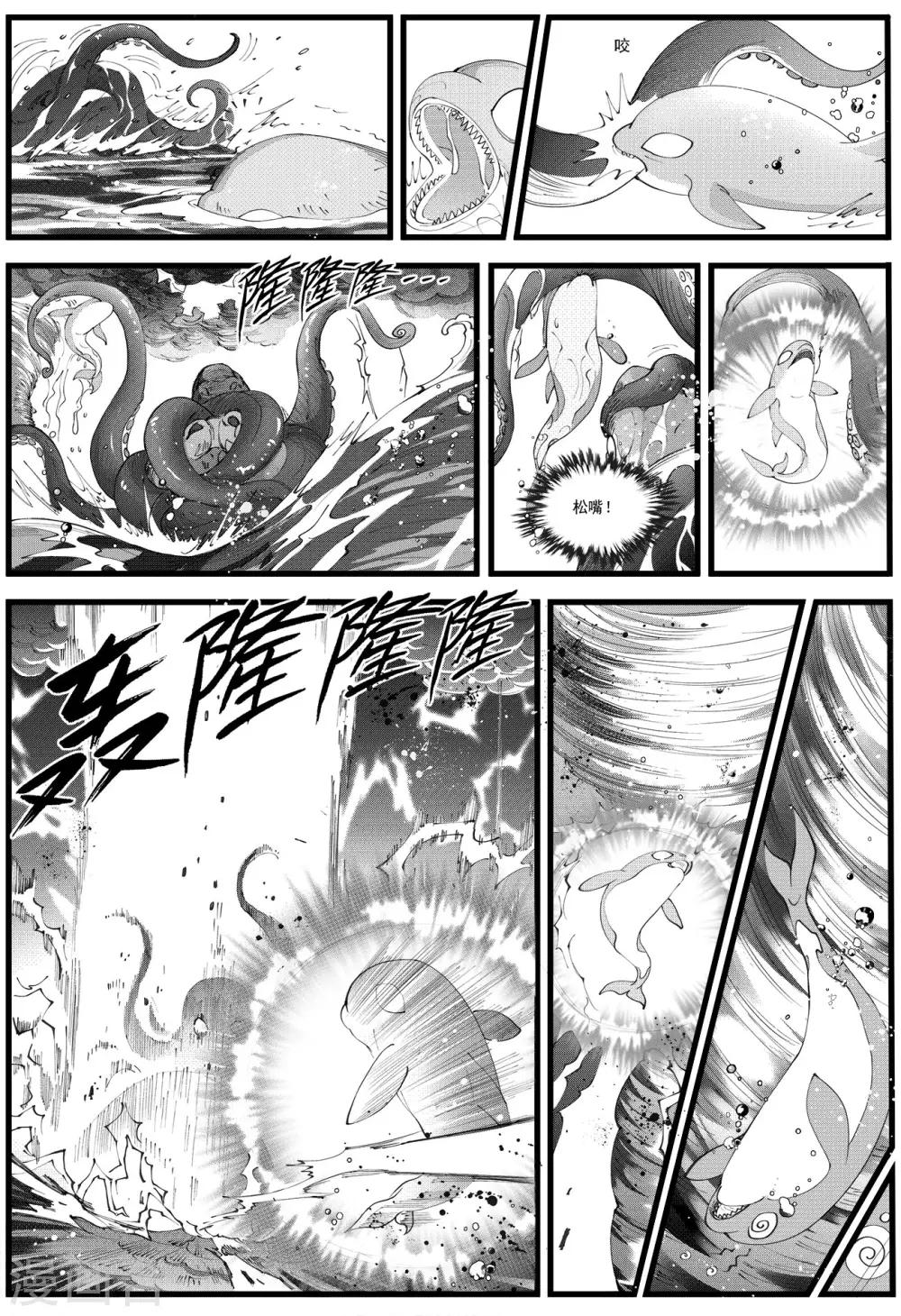 第7话2 外传之深海中的小白-第18话