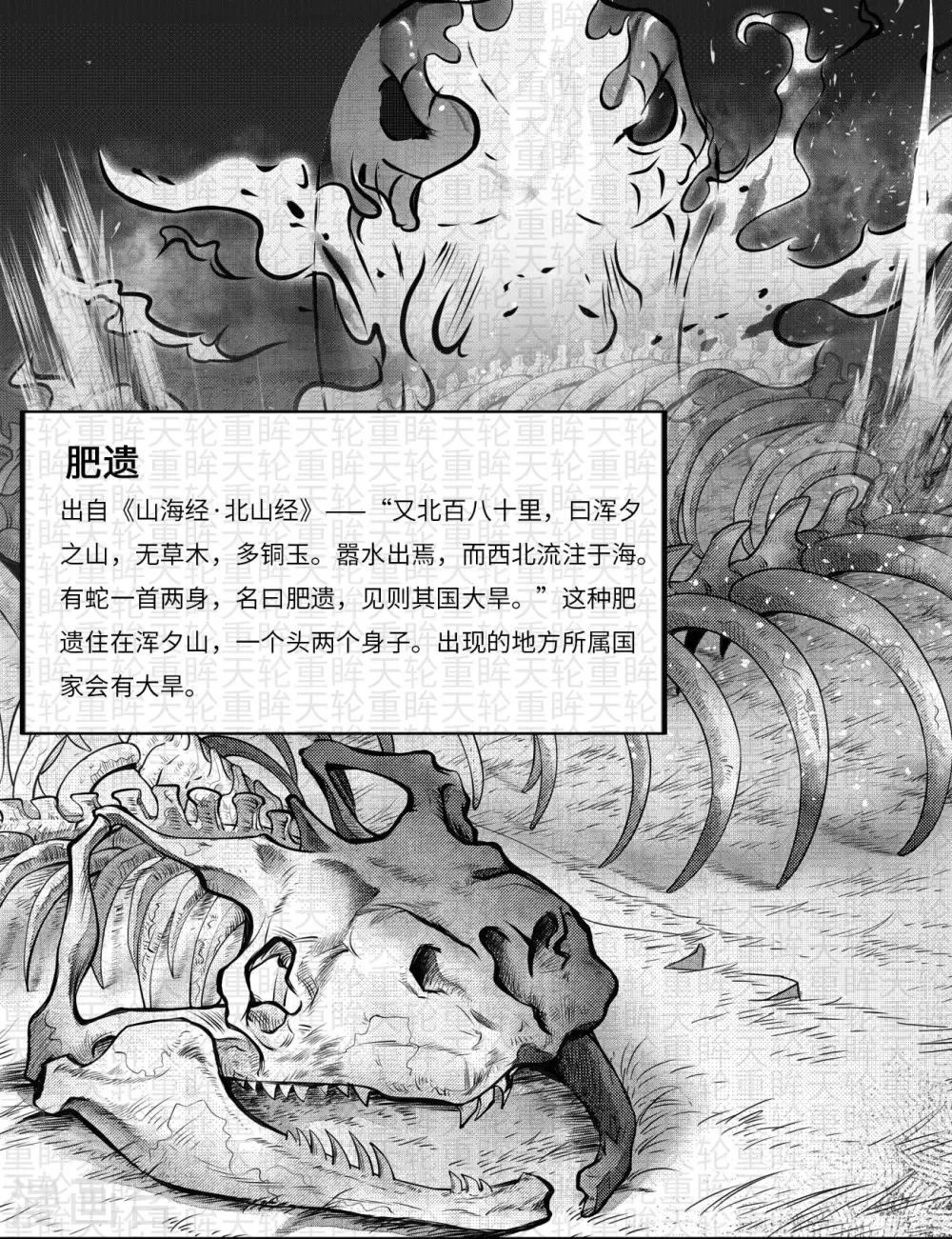 第8话2 资料设定-第20话