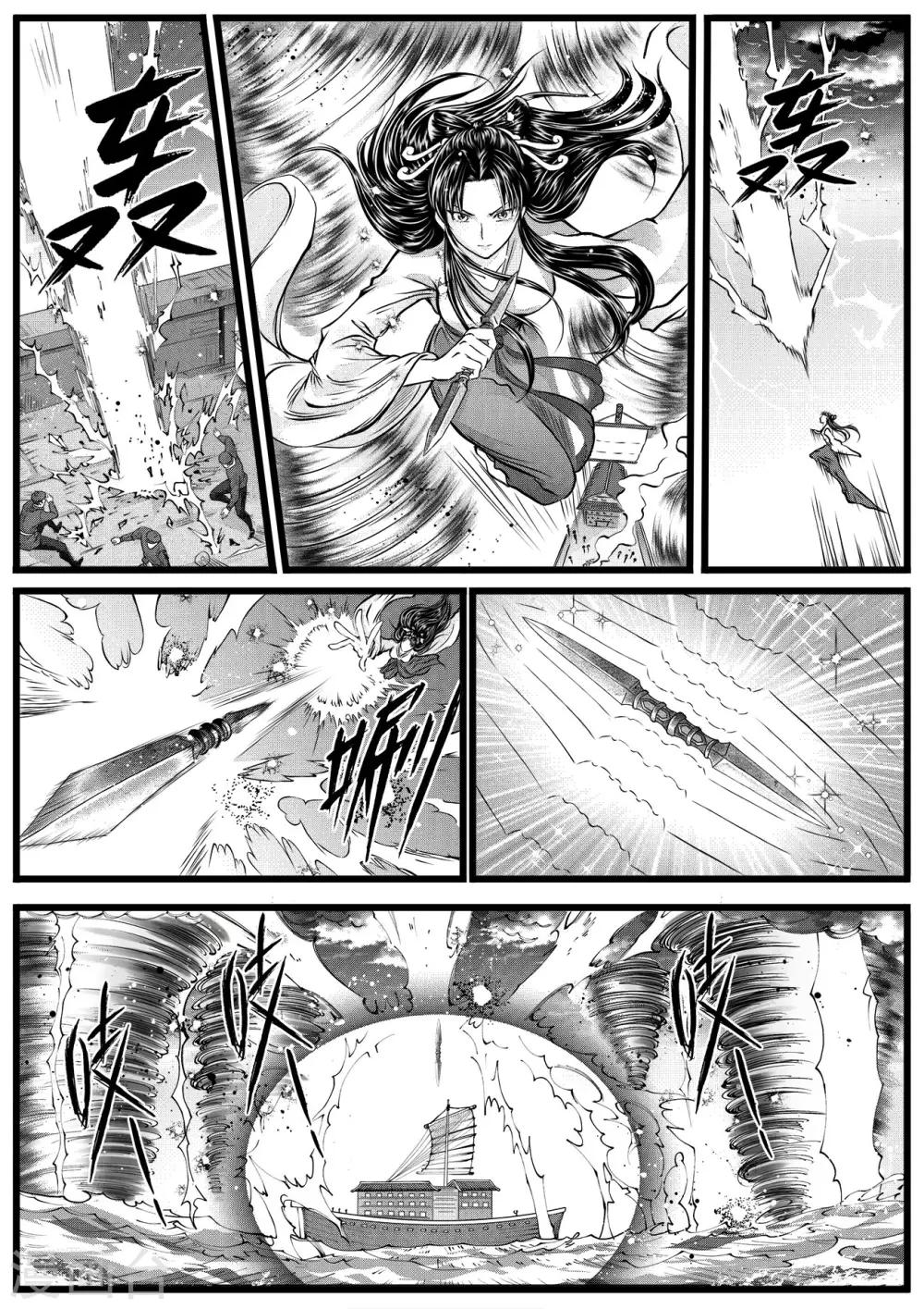 第9话2 四年前的相遇-第22话