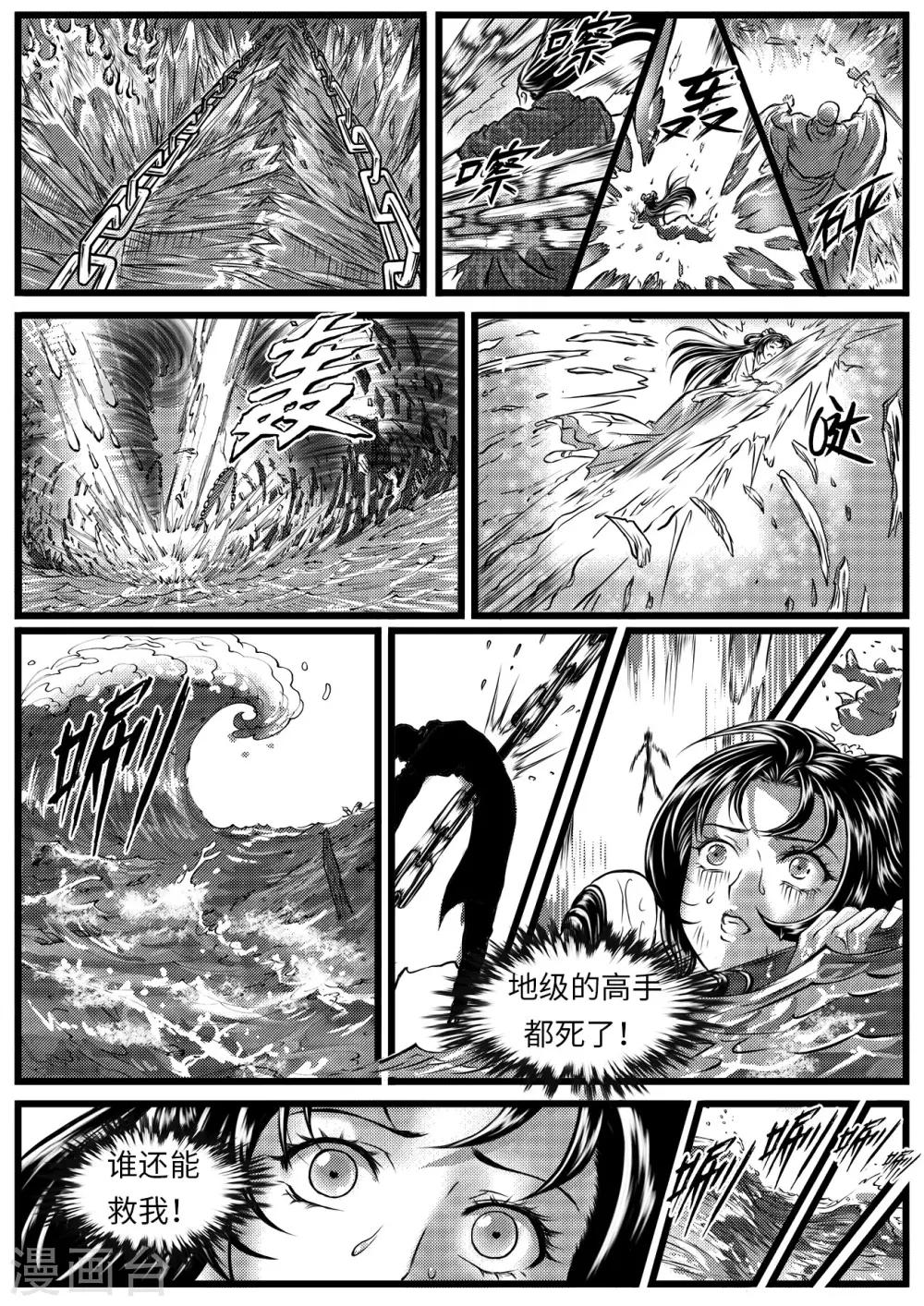 第9话2 四年前的相遇-第22话