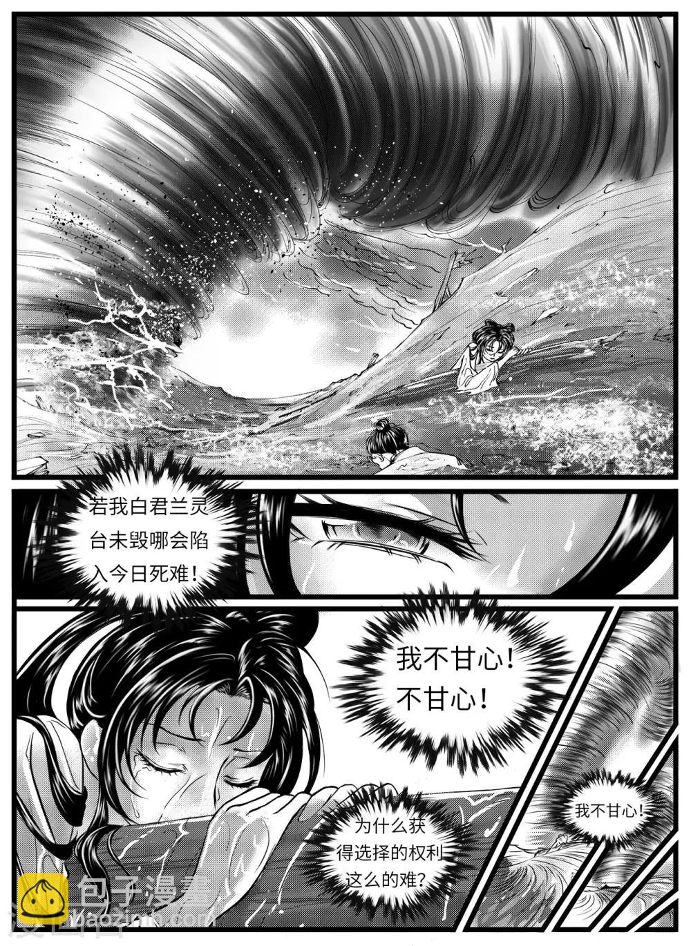 第9话2 四年前的相遇-第22话