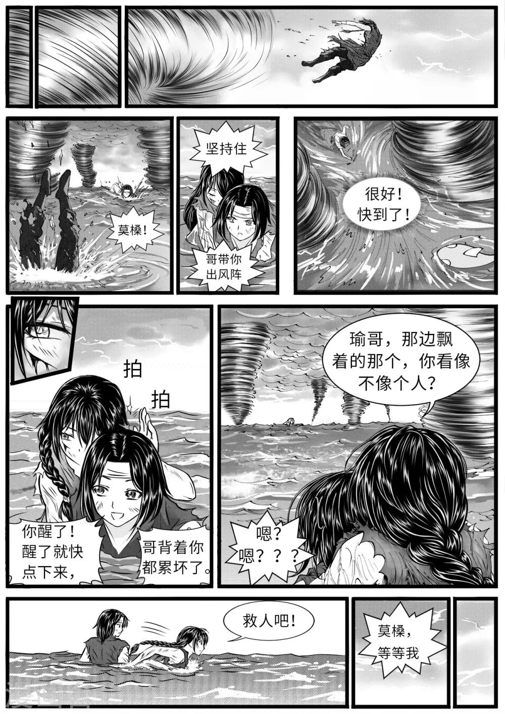 第9话2 四年前的相遇-第22话