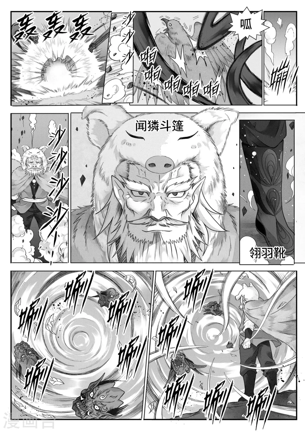 第10话2 冒名顶替的代价-第24话