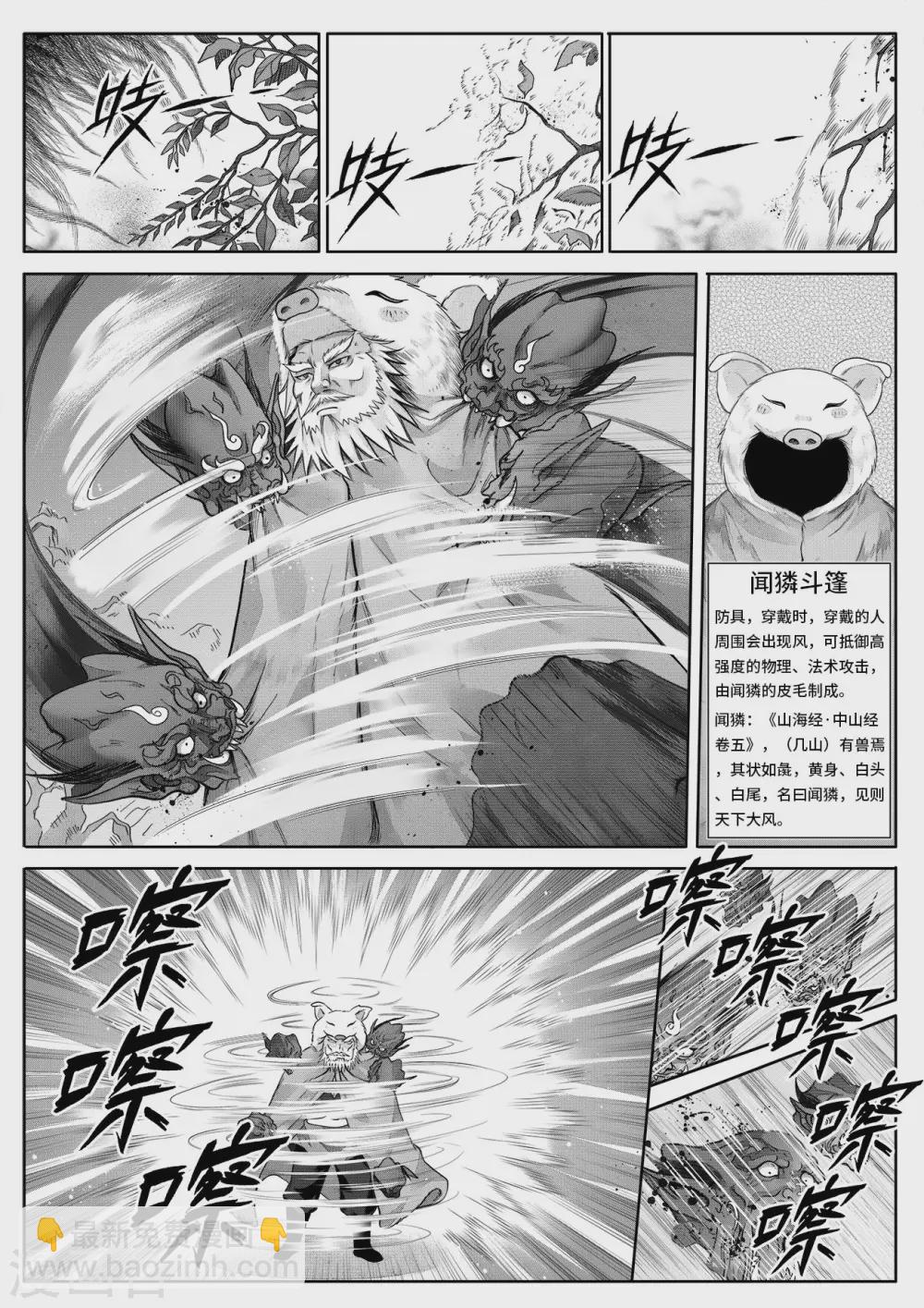 第10话2 冒名顶替的代价-第24话