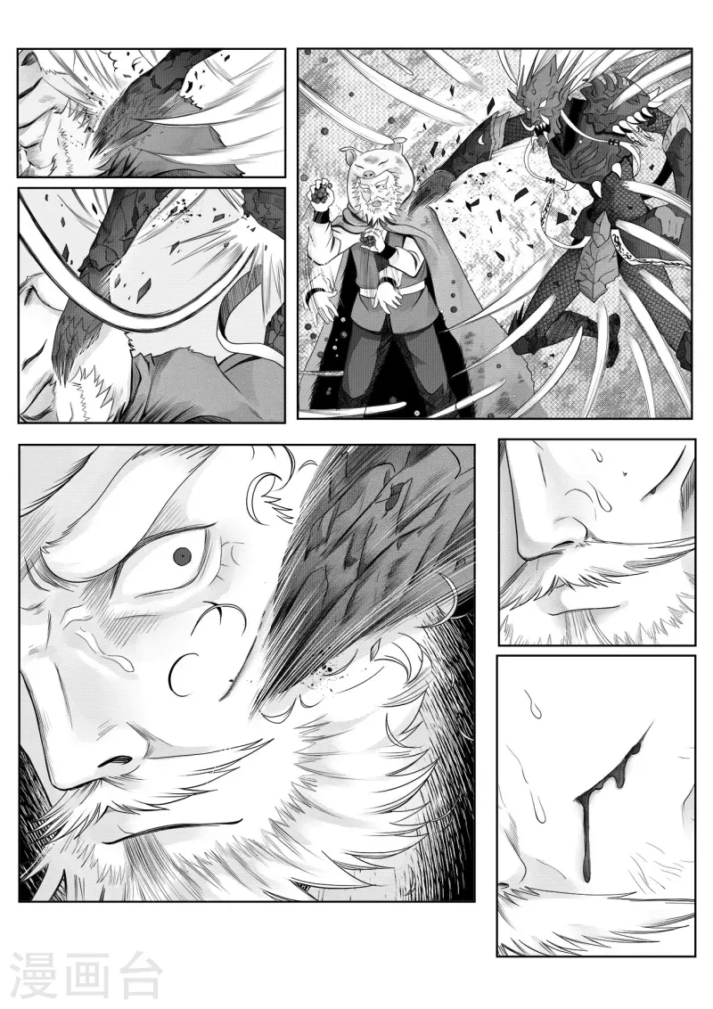 第11话2 尧山童子-第26话