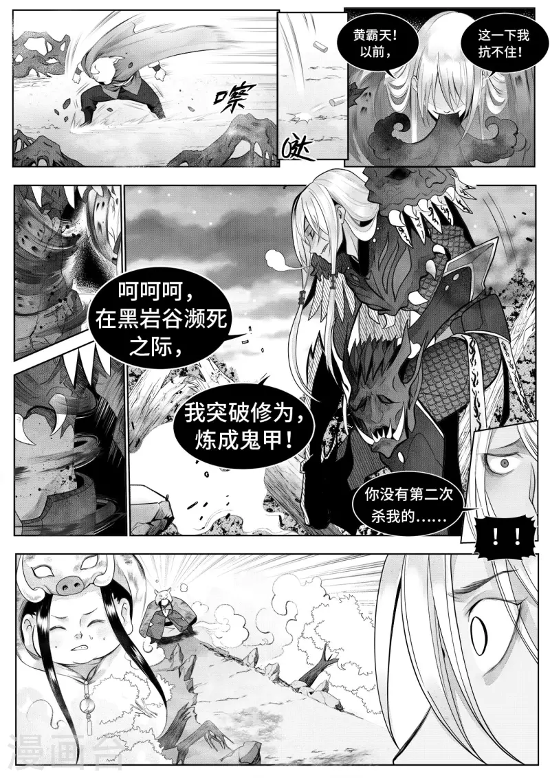 第11话2 尧山童子-第26话