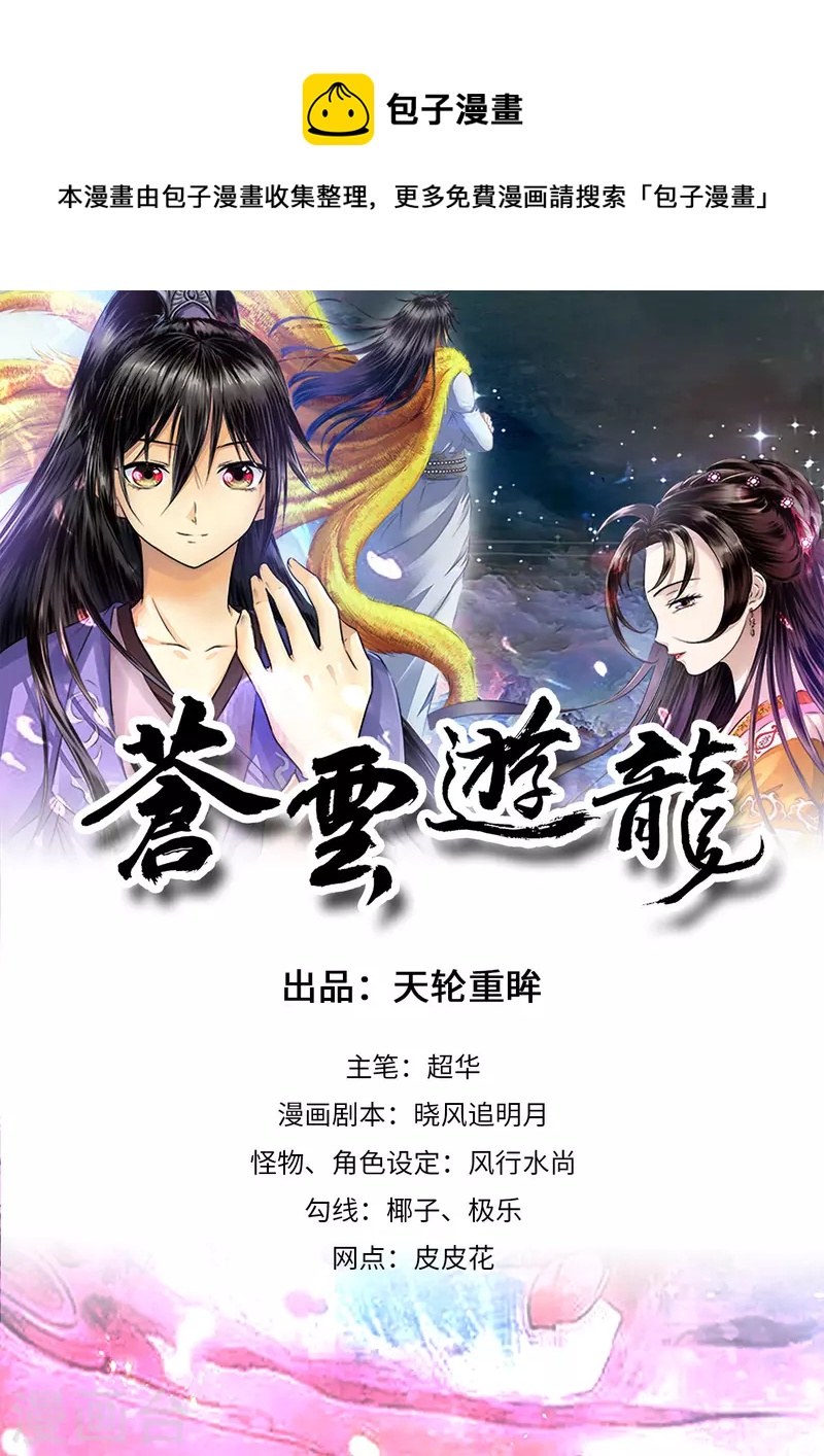 第12话2 钟馗捉鬼-第28话