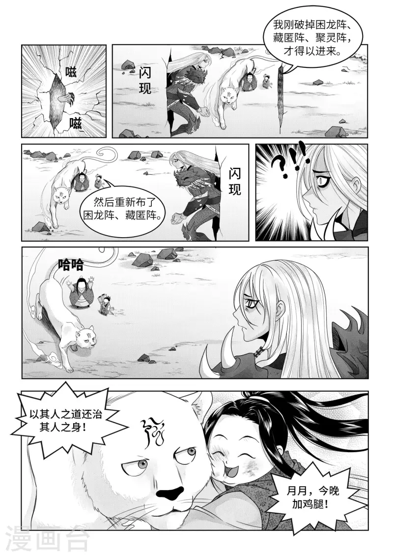 第12话2 钟馗捉鬼-第28话