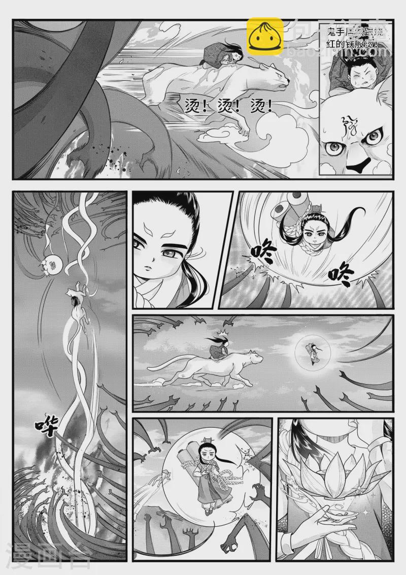 第12话2 钟馗捉鬼-第28话