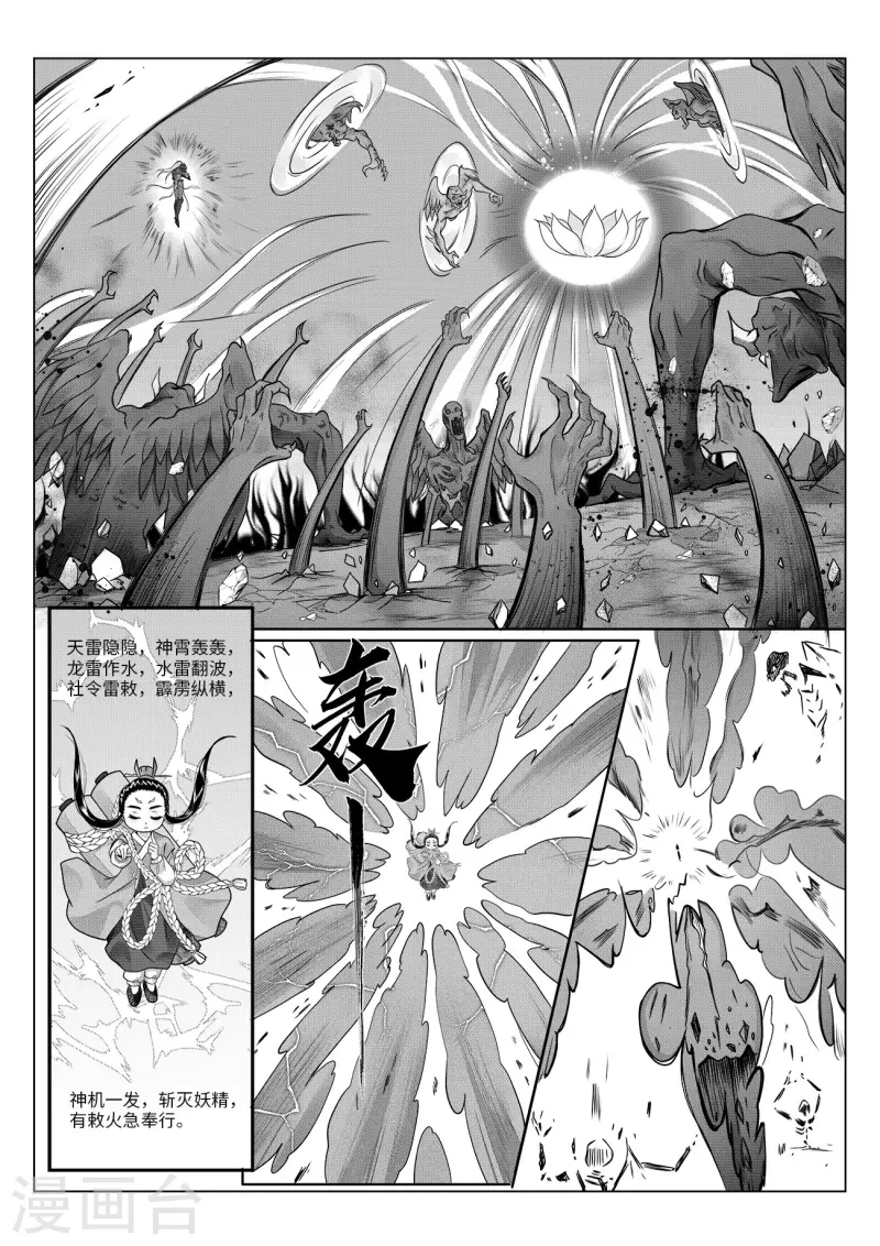 第12话2 钟馗捉鬼-第28话