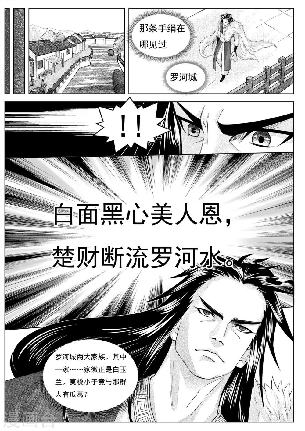 第3话2 大陆上的人-第6话