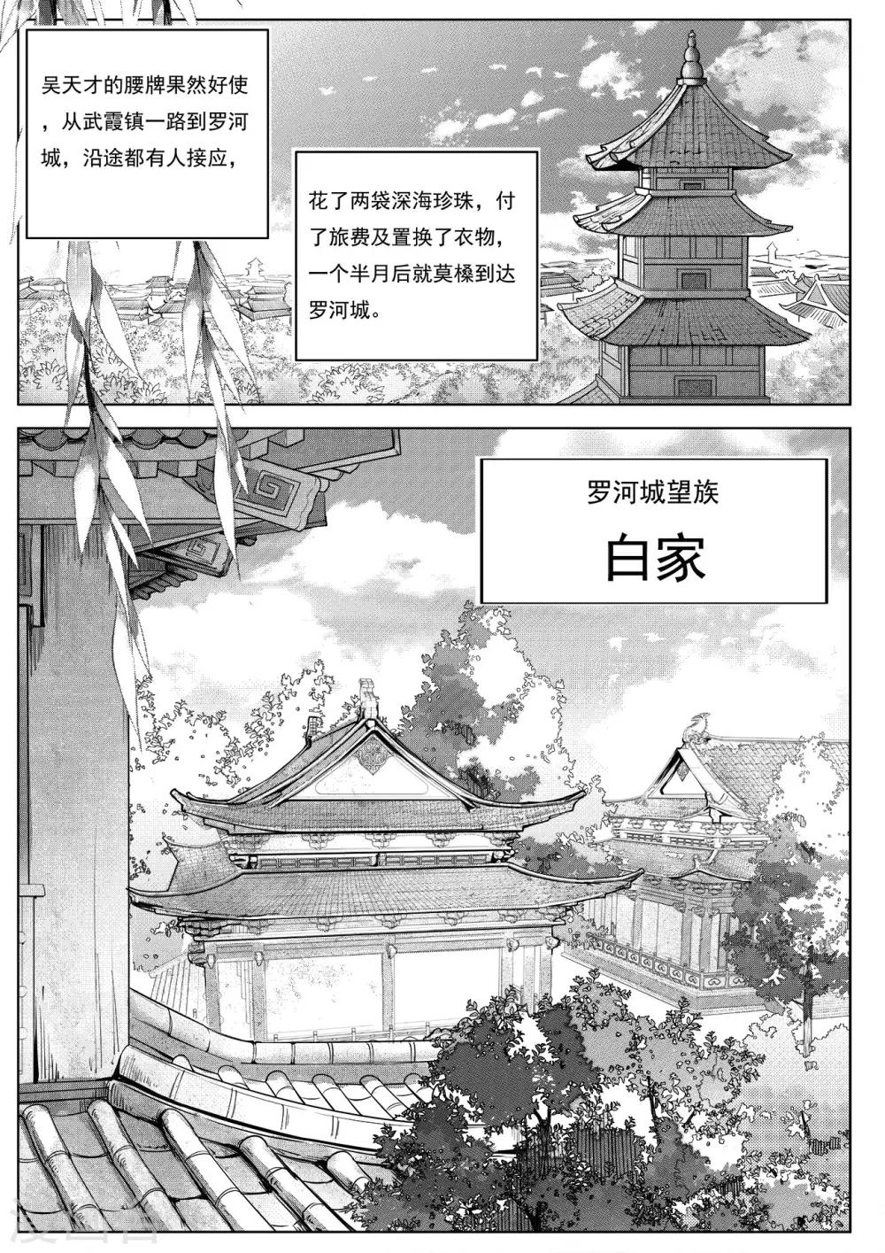 第3话2 大陆上的人-第6话