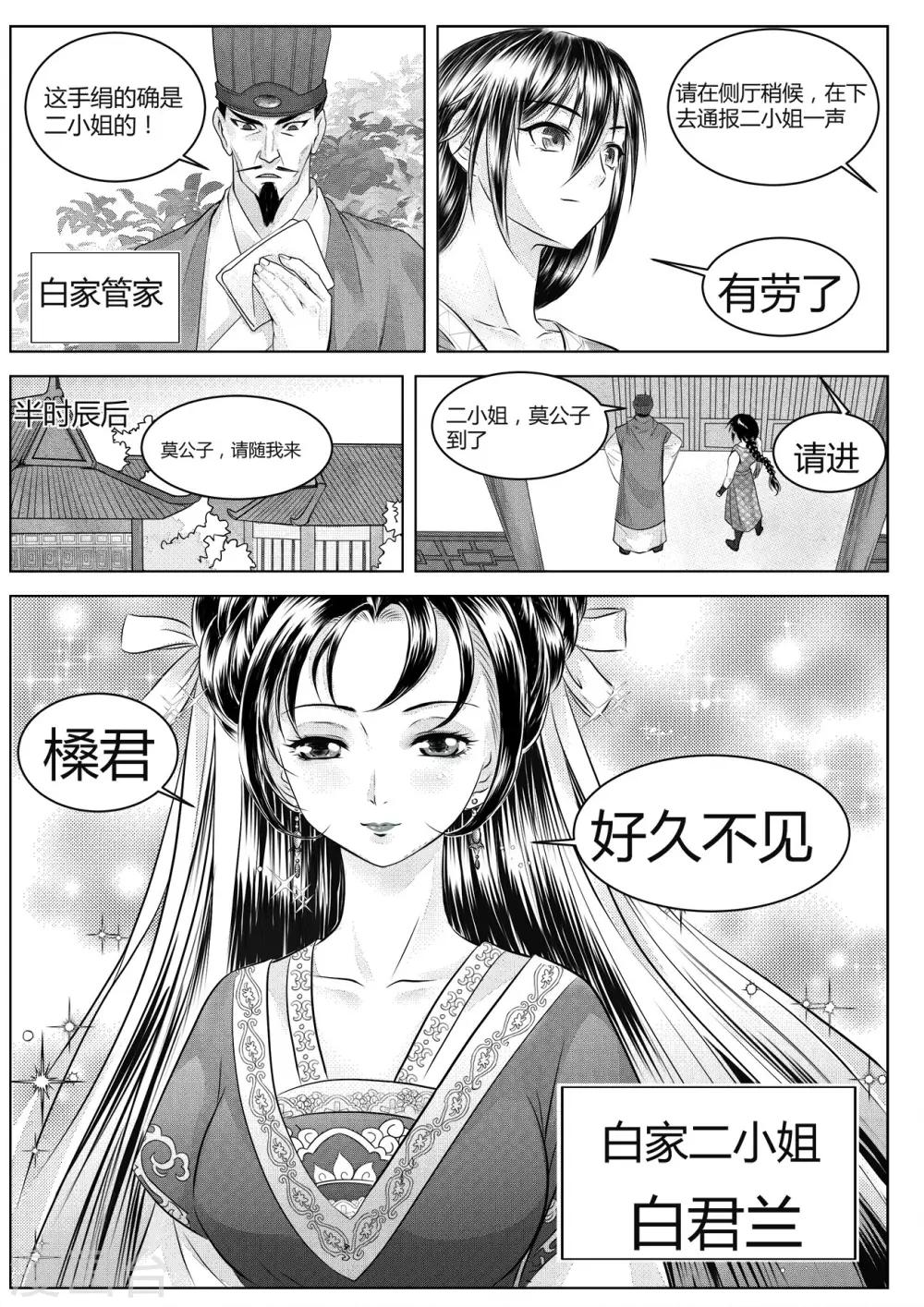 第3话2 大陆上的人-第6话