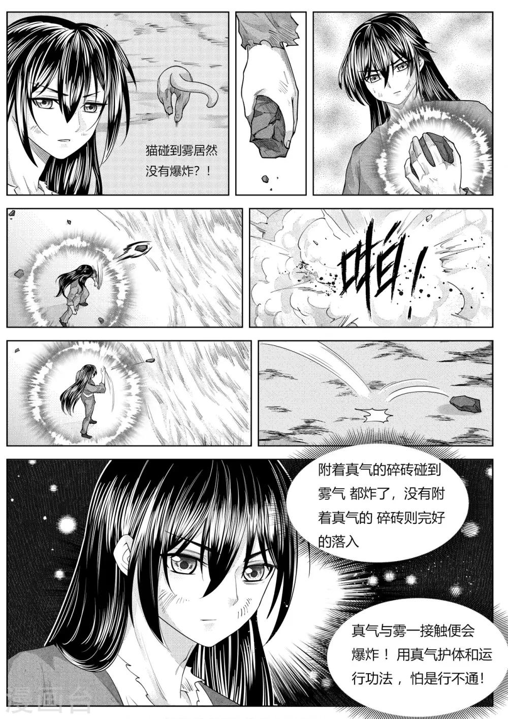 第5话2 猎物-第10话