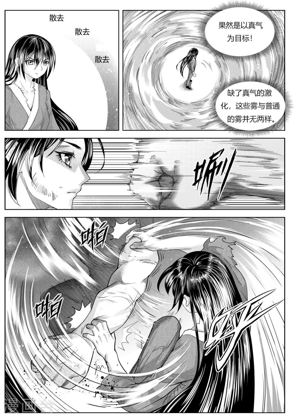 第5话2 猎物-第10话