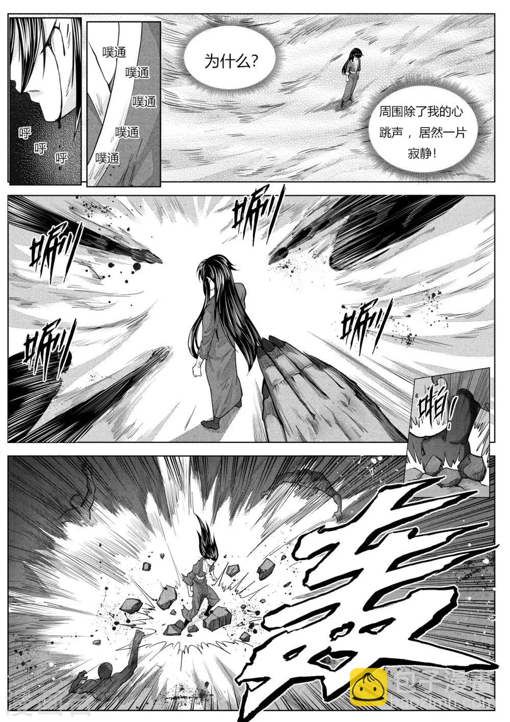 第5话2 猎物-第10话