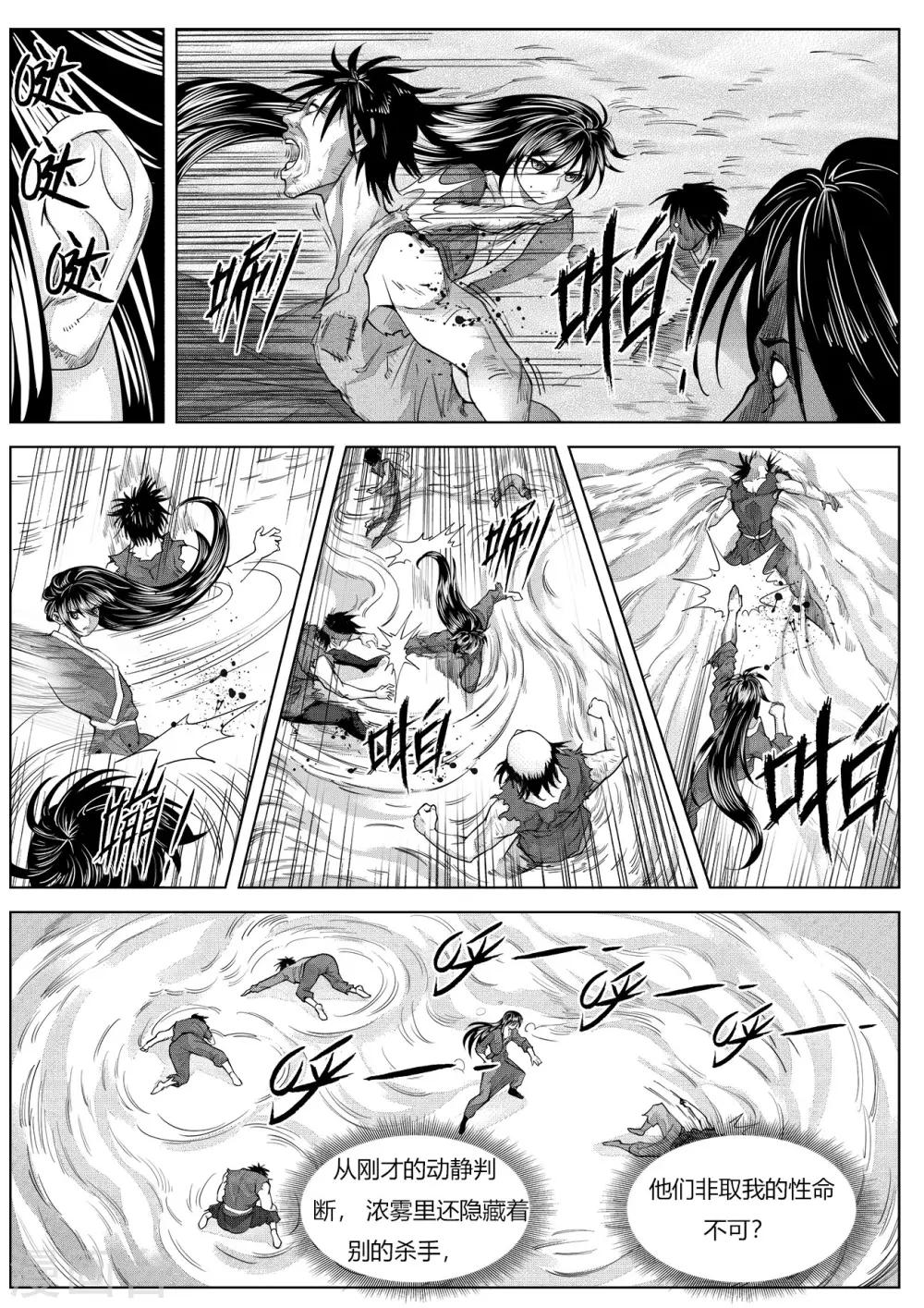 第5话2 猎物-第10话