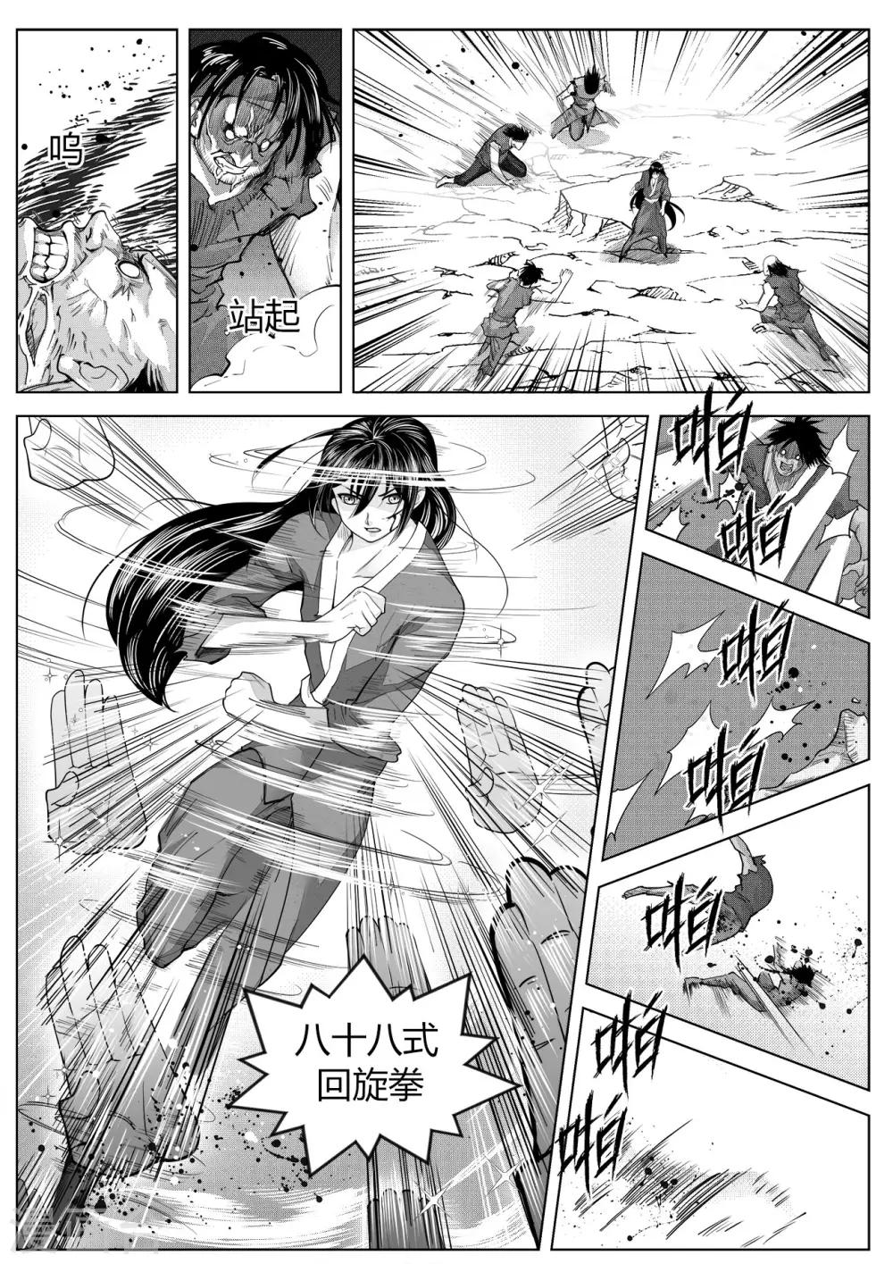 第5话2 猎物-第10话