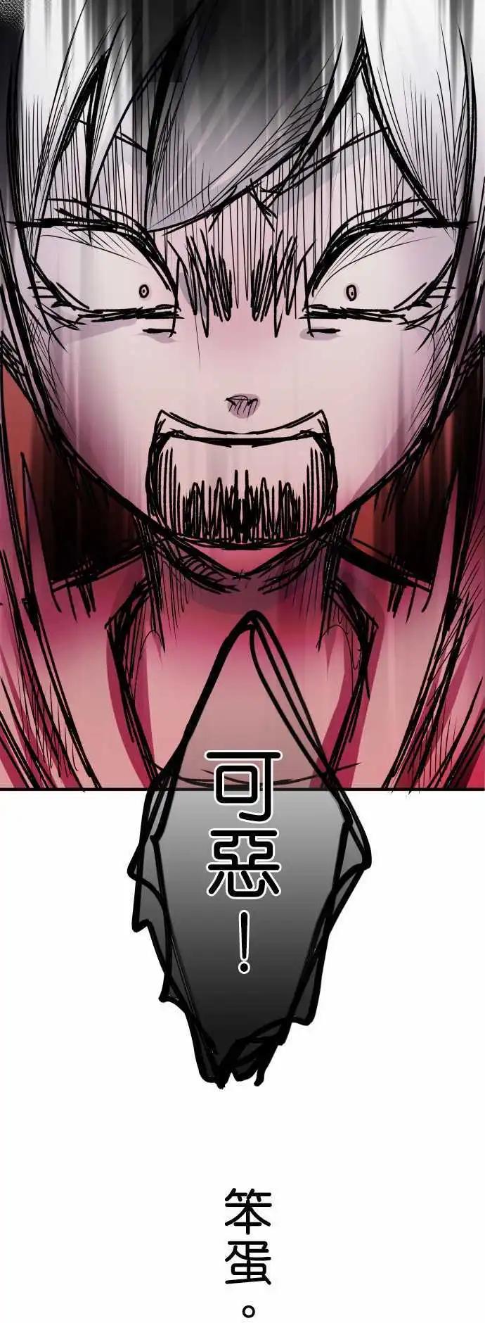 藏在心中的惡魔 - 第75話 處分 - 3