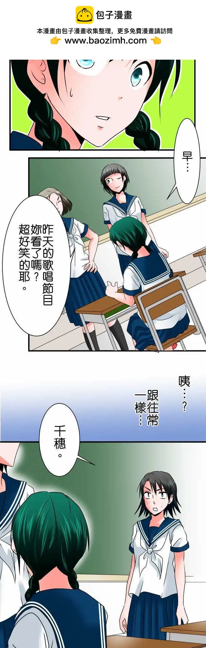 藏在心中的惡魔 - 第75話 處分 - 2