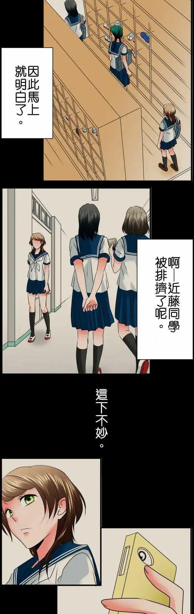 藏在心中的惡魔 - 第75話 處分 - 1