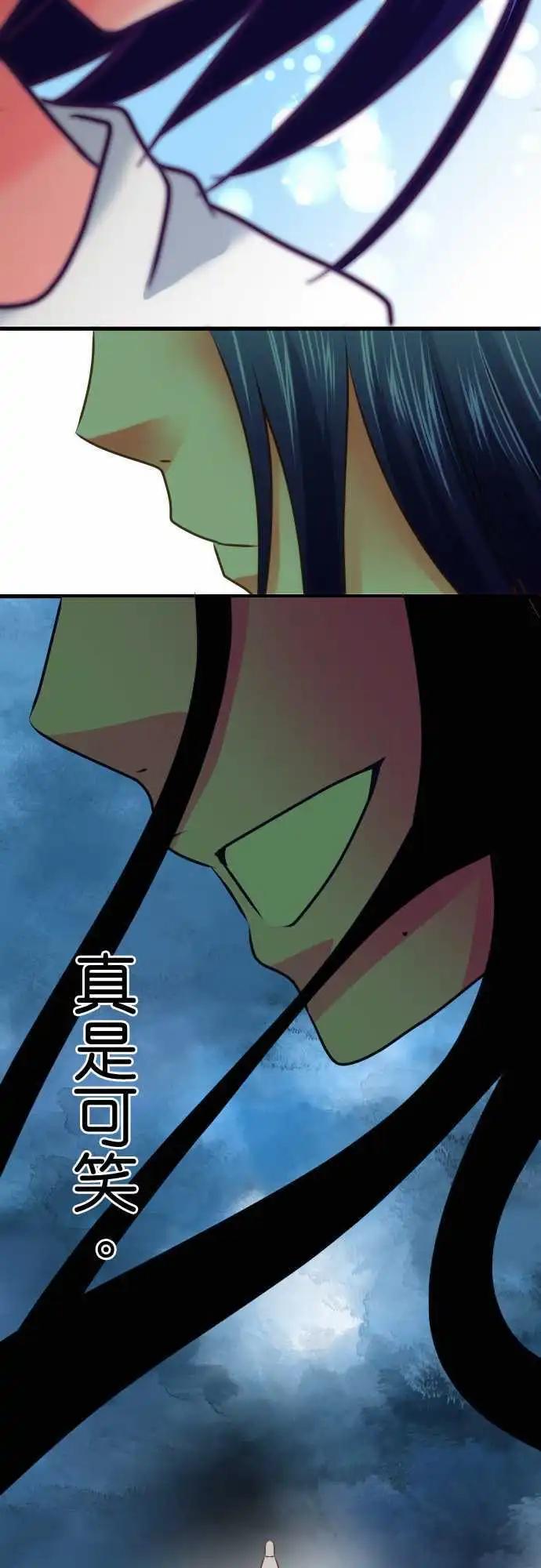 藏在心中的惡魔 - 第96話 無知 - 4