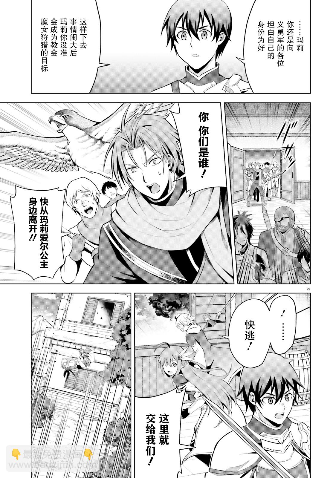 蒼之騎士團 - 第4話 - 1