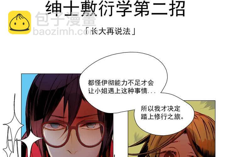 第一话(1/2)-第2话