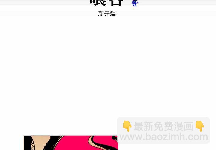 第一话(1/2)-第2话