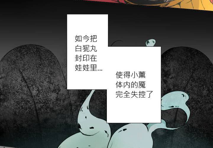 喰客 - 第十話(1/2) - 2