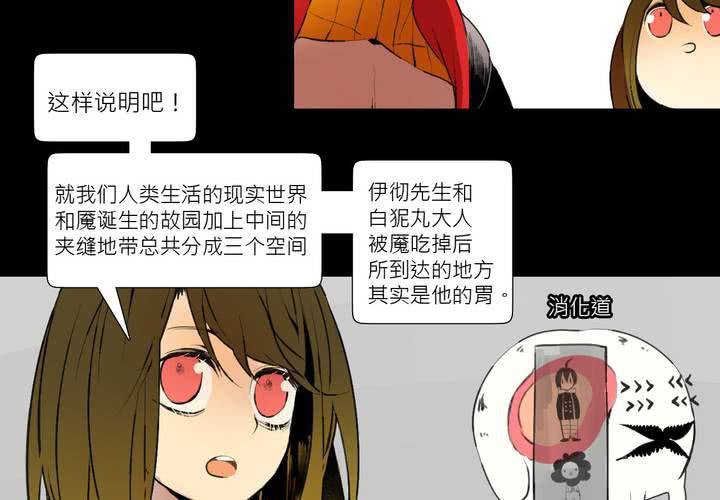 喰客 - 第十話(1/2) - 4