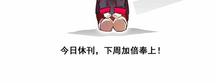 休刊公告-第18话