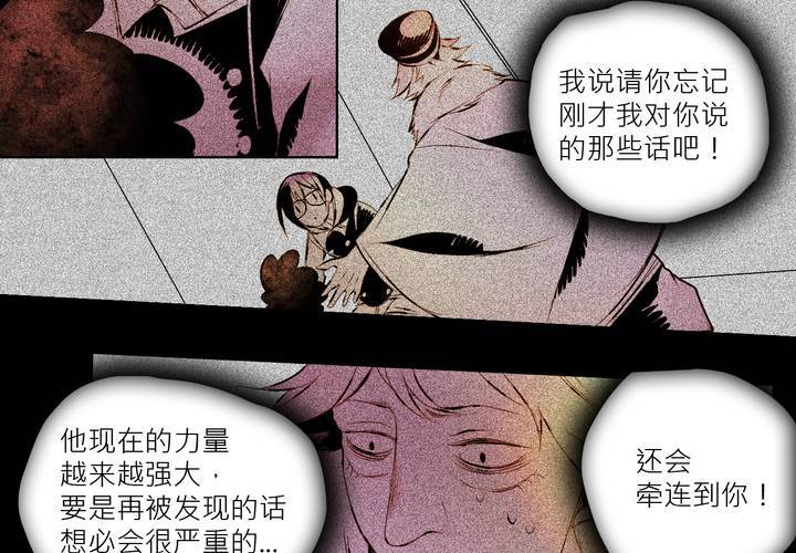 喰客 - 第三話(2/2) - 2