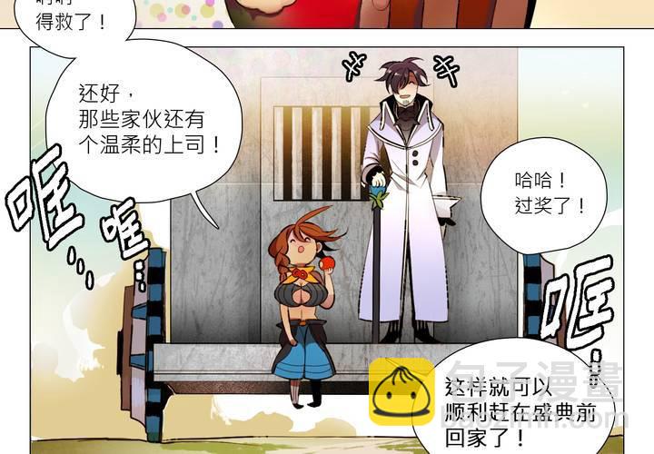 盛典前夕(上)-第8话