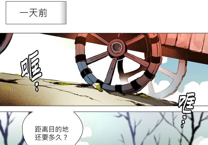 盛典前夕(上)-第8话