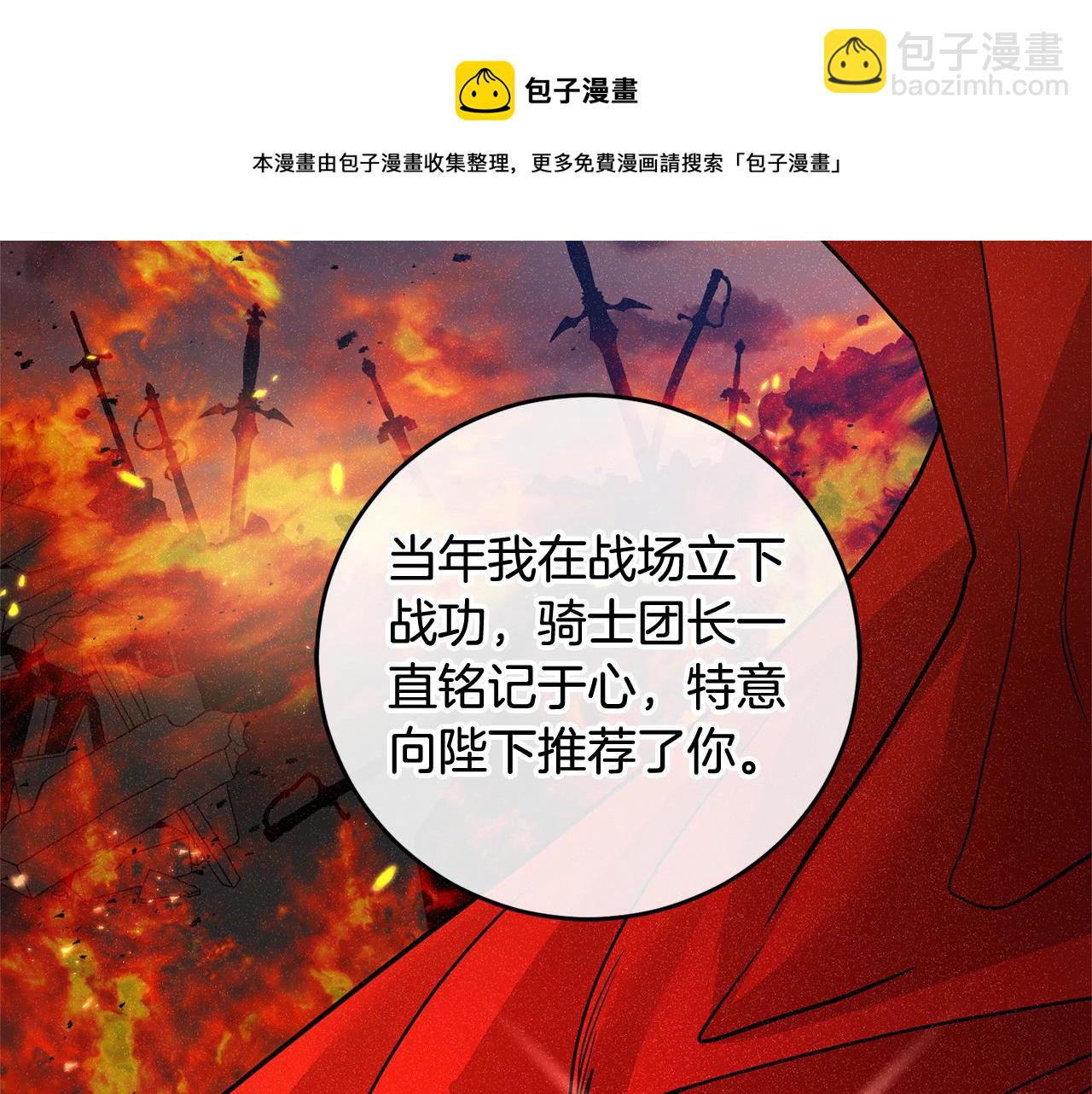 第2话 订婚宴(1/4)-第2话