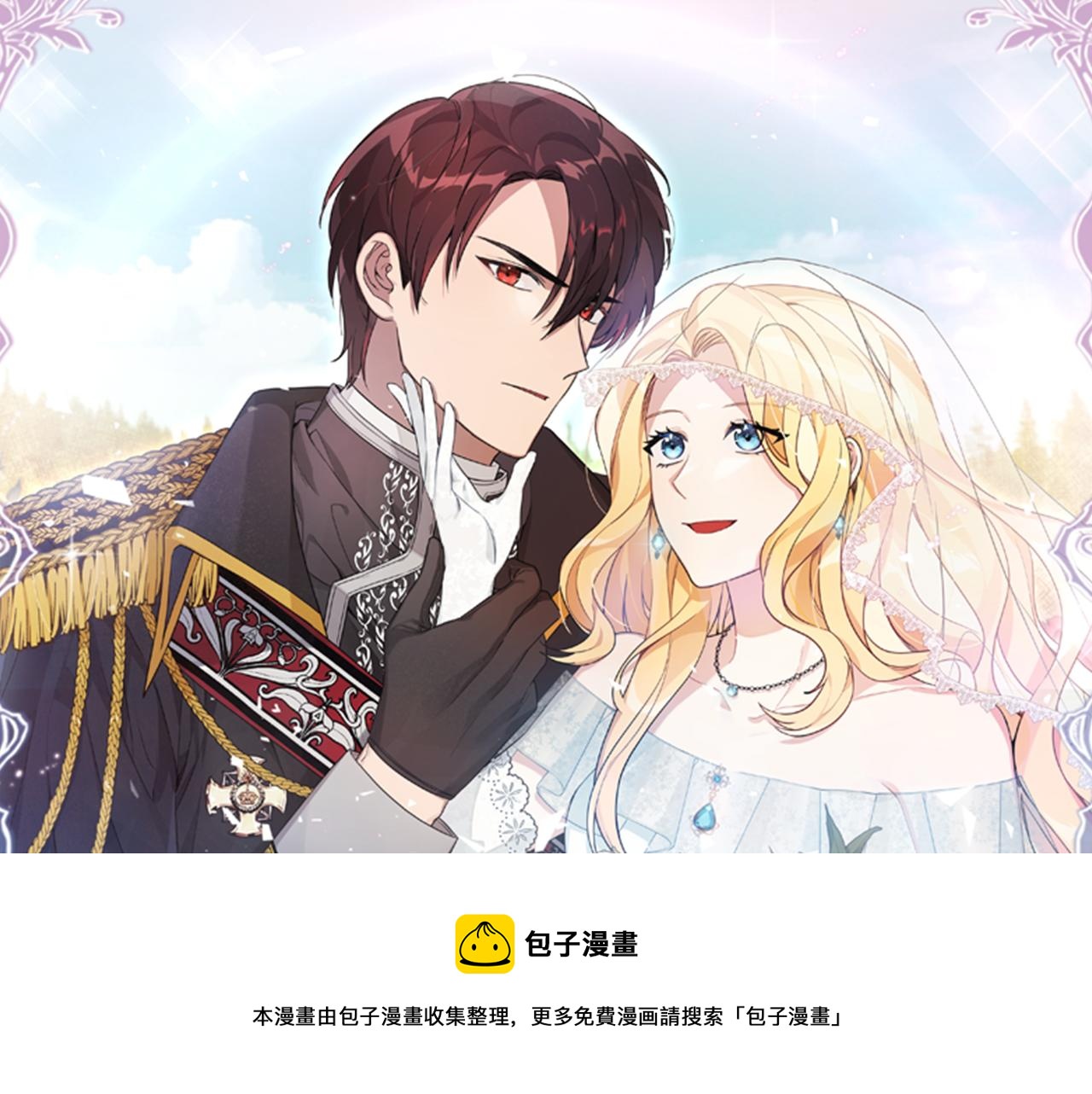 第2话 订婚宴(1/4)-第2话