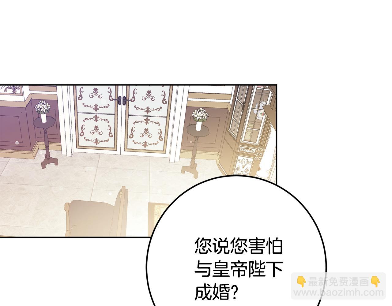 第2话 订婚宴(1/4)-第2话