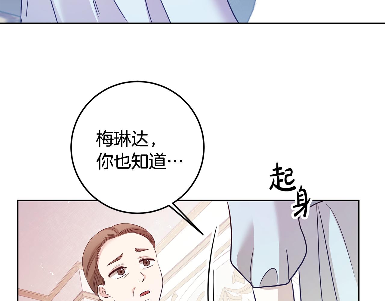 第2话 订婚宴(1/4)-第2话