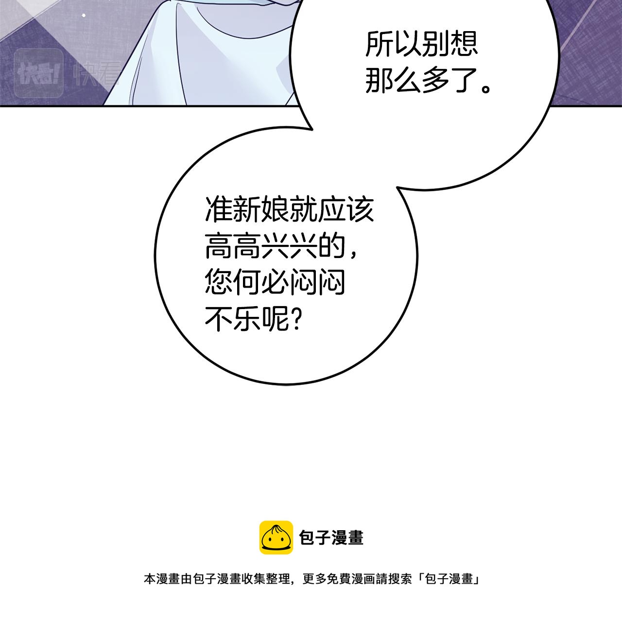 第2话 订婚宴(1/4)-第2话