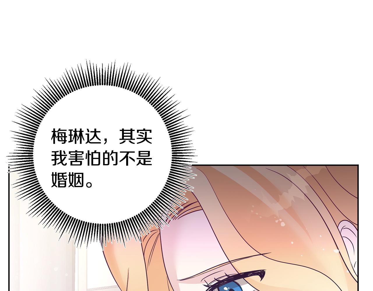 第2话 订婚宴(1/4)-第2话