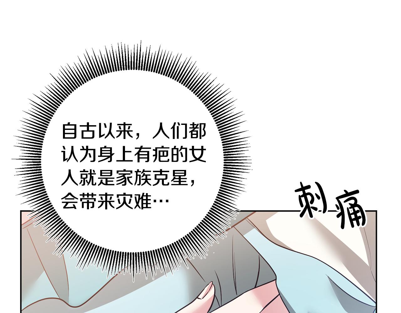 第2话 订婚宴(1/4)-第2话