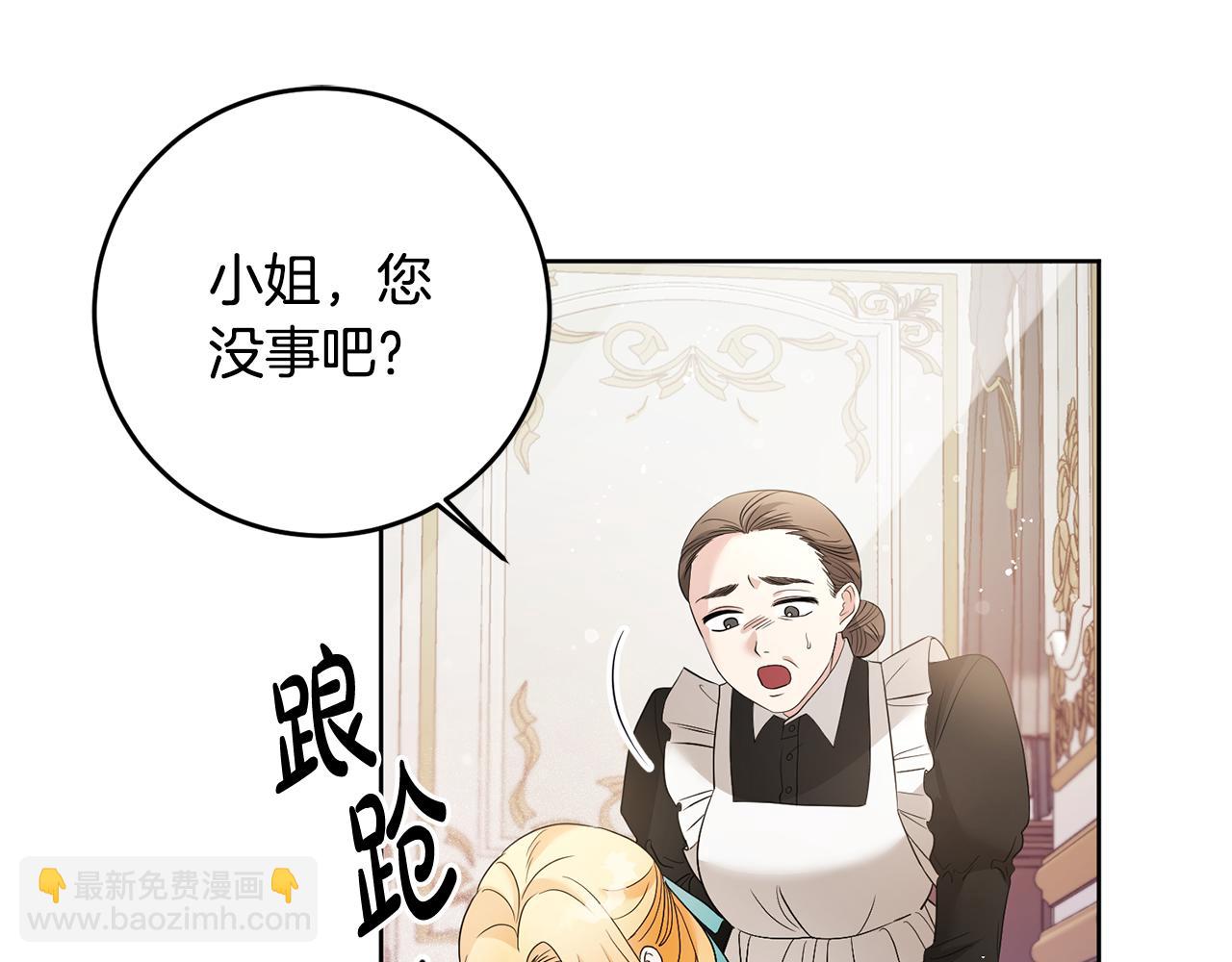 第2话 订婚宴(1/4)-第2话